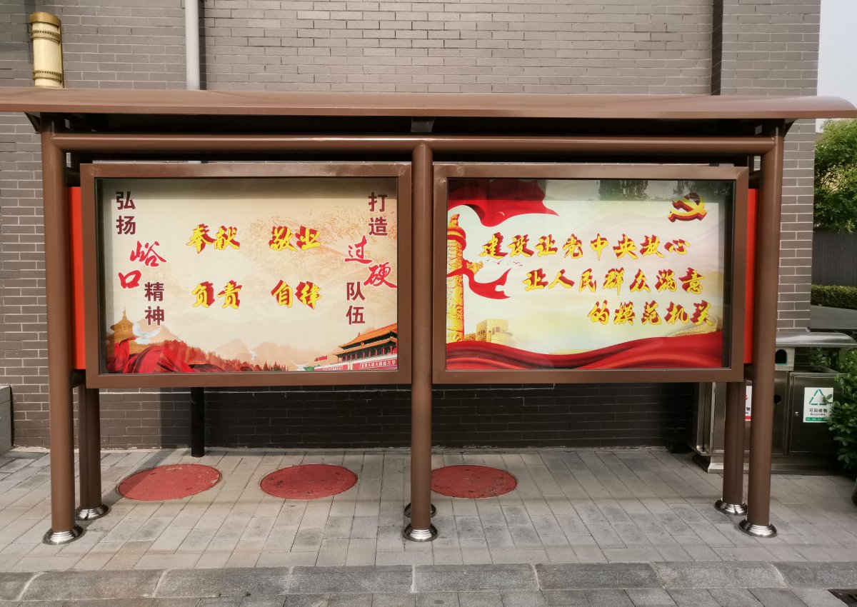 宣传栏