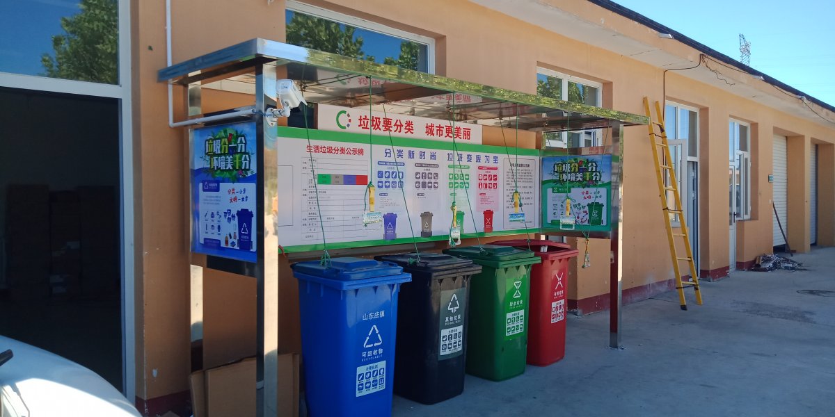 垃圾分类